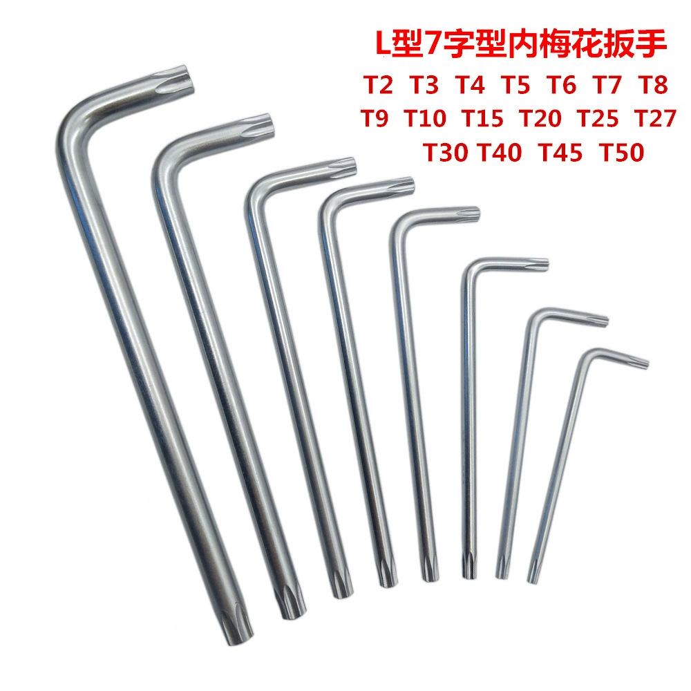 l型7字型内梅花扳手t6t8t10 t15 t20t25t27t30t40t45星型手动工具