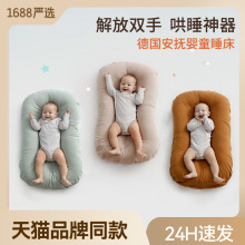 新生儿床中床婴儿床可折叠仿生安抚宝宝缓解惊跳神器舒适床