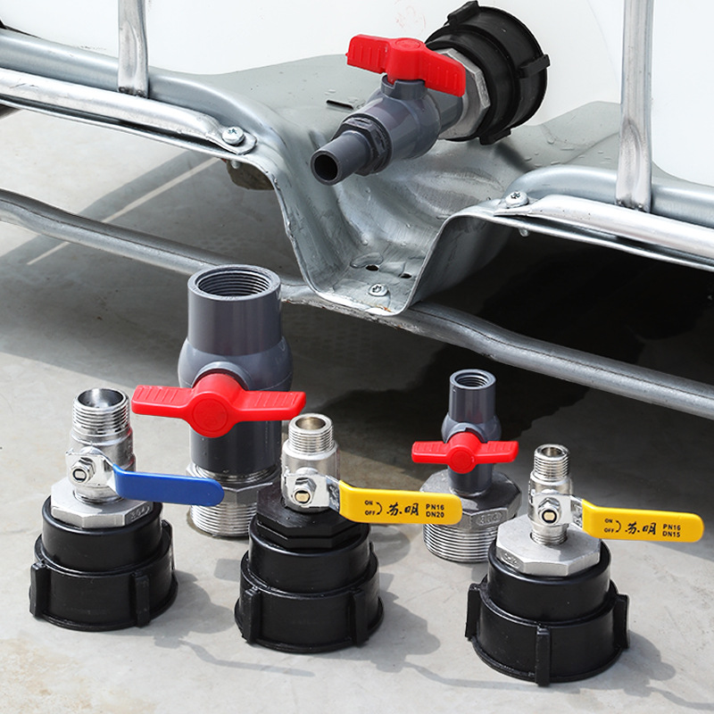 伍杰ibc吨桶阀门开关塑料球阀变径接头4/6分/1寸/1.2/1.5寸吨桶配