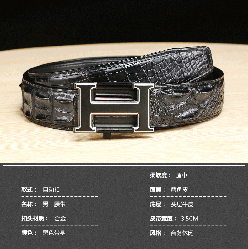 鳄鱼皮男士腰带自动扣个性皮带男真皮年轻人潮裤带腰带免费刻字