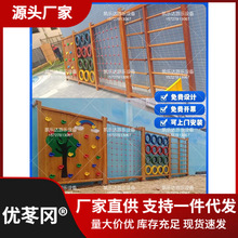 幼儿园攀爬墙户外墙面攀爬架大型儿童木制攀岩墙轮胎爬网体能训练
