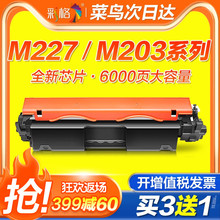 适用惠普M227fdw粉盒CF230A HP30A m203dw/dn/d打印机m227d/fdn/s