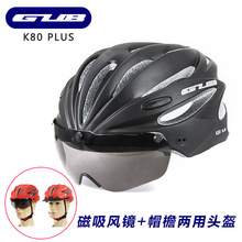 GUB山地公路电动自行车头盔带风镜骑行装备男女安全帽子城市单车