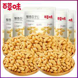 百味蟹香瓜子仁100gx5袋炒货零食休闲坚果葵花籽仁散装100gx1袋