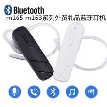 M165迷你蓝牙耳机M163无线入耳式商务车载蓝牙耳机i7 i12工厂直销