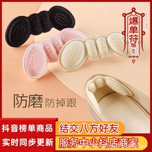 【抖音爆款】后跟贴防磨脚防掉跟女高跟鞋运动鞋脚后跟垫女磨脚贴