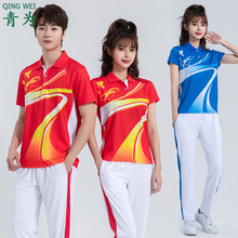 青为夏季跑步翻领运动服短袖套装广场舞速干运动套装班服印字LOGO