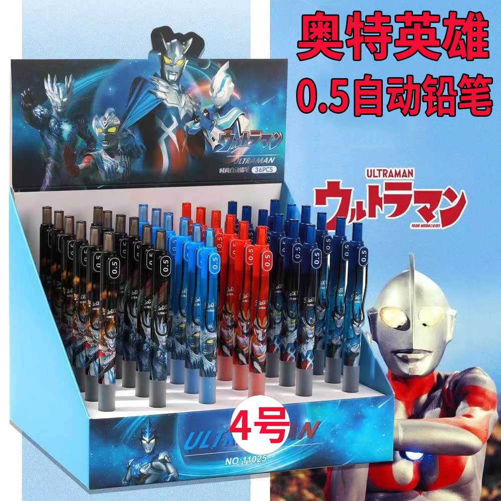 奥特曼自动铅笔小学生专用文具二年级男孩的按笔原子