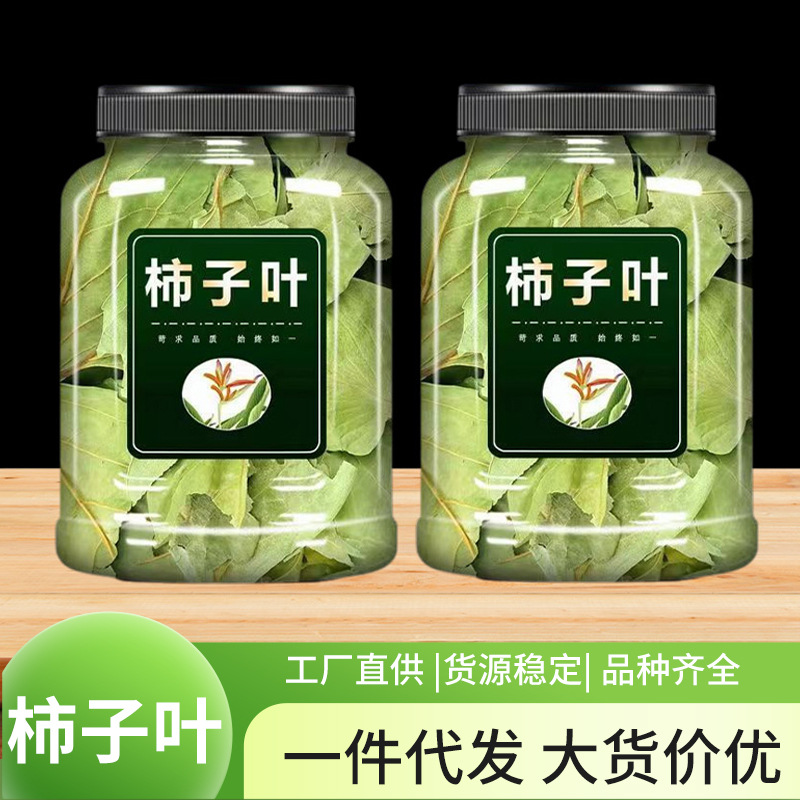 柿子叶散装霜打柿子叶新货500克代发药食同源-阿里巴巴