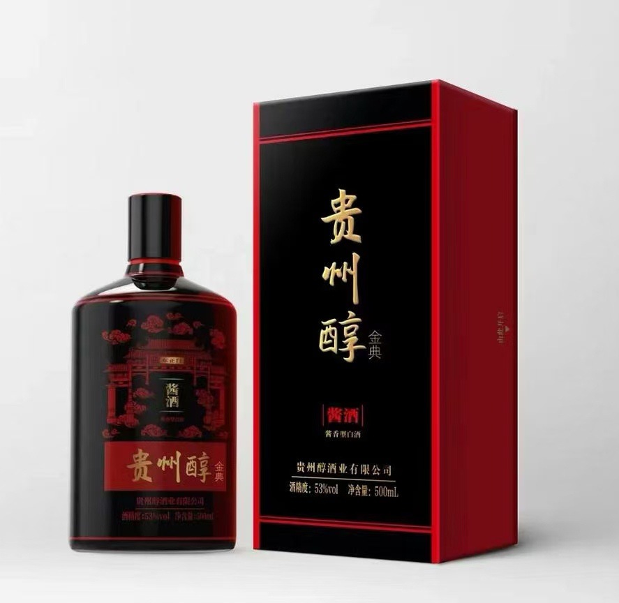 贵州醇金典(2020年) 酱香型白酒 真年份礼盒装 53度500ml单瓶装