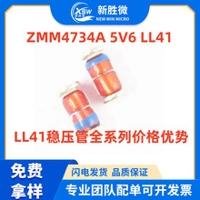 ST稳压二极管ZM4734A 稳压管1W 5.6V LL41圆柱玻璃封装 价格实惠