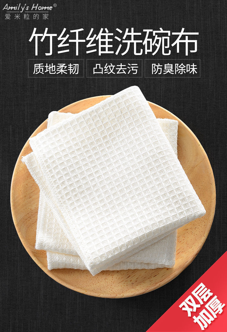 包邮竹纤维洗碗布不沾油厨房专用刷碗抹布洗碗巾毛巾吸水不掉毛麻