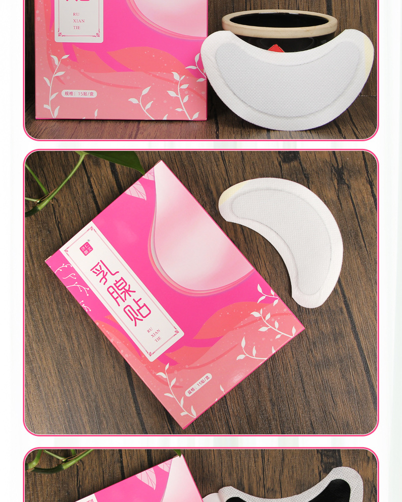 厂家批发艾草乳腺贴乳房保健胸部护理贴乳腺冷敷贴乳安贴现货