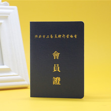 证书烫金外壳皮套会员证护照制作印刷厂培训合格结业证书