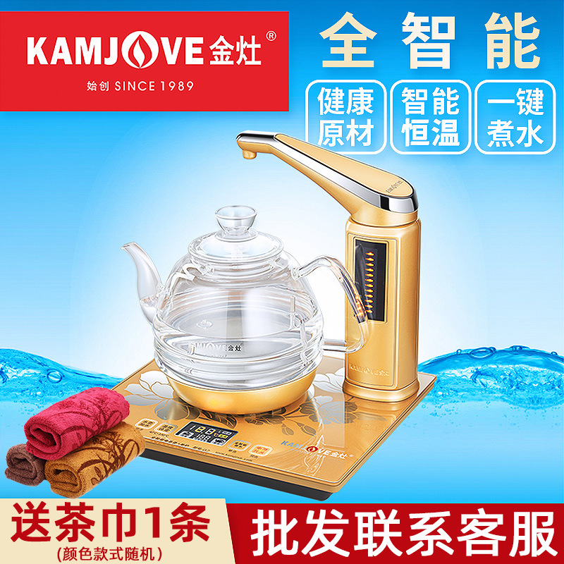 金灶g7 全智能电茶壶自自动上水电热水壶全自动电水壶艺劲