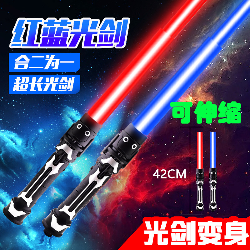 Exciting Light Sword Star Wars Light Sword Children's Luminous Sword Toy Light Stick Telescopic Laser Rods Glow Stick Boy