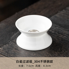陶瓷白瓷茶滤茶漏功夫茶具家用羊脂玉泡茶配件过滤网茶叶过滤器