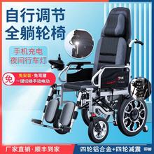 电动轮椅智能全自动可折叠轻便坐便可躺老人残疾人老年代步车