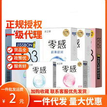 ZERO零感超薄全系列安全套 超润避孕套成人情趣计生用品批发代发