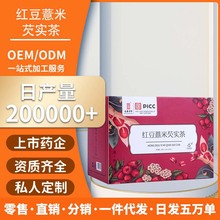 红豆薏米茶枸杞子百合甘草蒲公英荷叶茯苓山楂菊花夏季组合养生茶