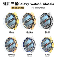 适用三星watch6 Classic保护壳R950/R960表壳配送钢化膜