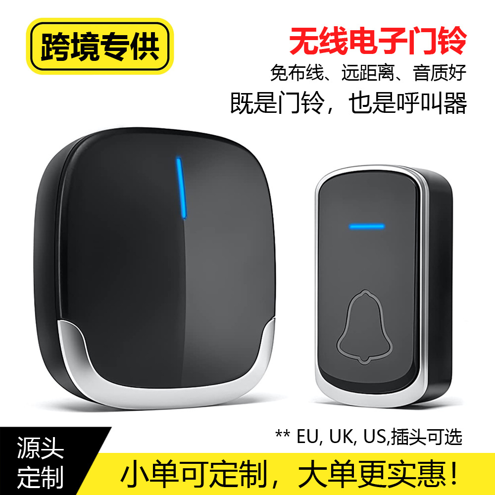 跨境无线门铃 交流数码防水音乐门铃 一拖一防水遥控门铃户外