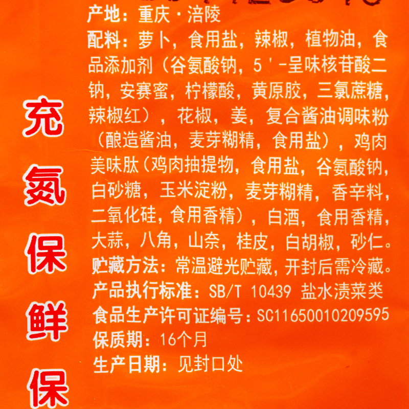 乌江脆口榨菜130g袋装佐餐咸菜小菜萝卜泡菜下饭菜涪陵榨菜批发