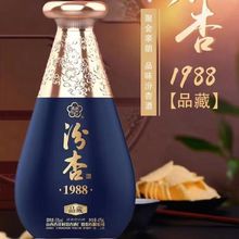 山西汾杏股份1988品藏、品韵清香型纯粮白酒53度475ml*6瓶整箱装