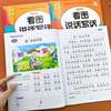first grade special train Human Education Edition chinese Volume I last of two or three volumes speak Model essay Writing book