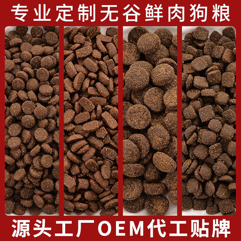 狗粮500g20kg5斤批发无谷犬粮金毛泰迪成幼犬粮通用型狗饲料厂家