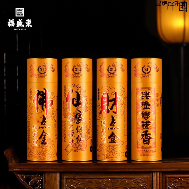 兴隆金香卷钱香财神香无烟香家用礼佛香供香观音菩萨香仙家香关公