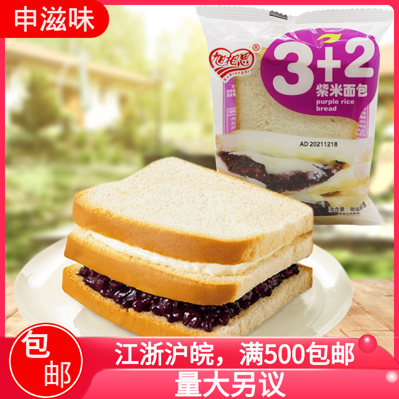 旭相思 3 2紫米面包 独立小包装休闲早餐夹心面包批发 5斤-阿里巴巴