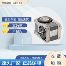 工厂直销高精密间歇凸轮分割器 台湾高精度分割器厂家 80DF 4工位