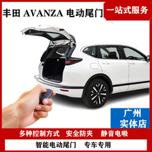 涵畅适用丰田AVANZA电动尾门改装越野车汽车用品厂家直销全国安装