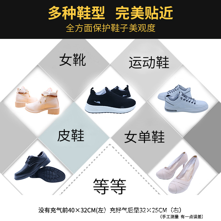 Plastic Air Inflation Shoe Stretcher Shoes Inner Support Men's Shoes Women's Shoes High Heels Children's Slippers Filling Bag Shoe Stopper Anti-Wrinkle Anti-Deformation
