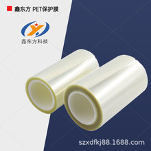 现货透明双层PET硅胶保护膜9+5低粘3-5G 规格分切 模切冲型 有样