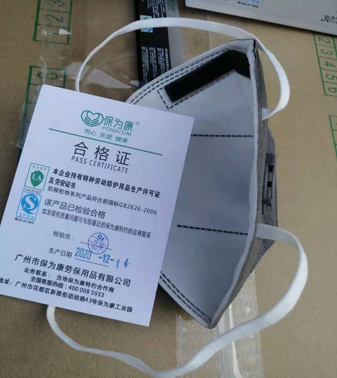 保为康kn95口罩头戴带呼吸阀1890v防粉尘雾霾灰尘工业劳保打磨