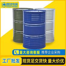 润滑油桶铁桶200l铁桶镀锌桶烤漆桶化工桶208升钢桶大号铁皮桶