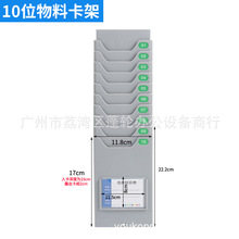 仓库物料卡架仓库物资卡槽物料卡架管制塑料11.8卡架库存卡插卡板