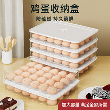 鸡蛋收纳盒冰箱专用保鲜盒子厨房收纳整理神器放装鸡蛋架托炫途