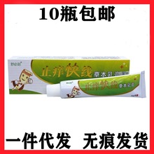 拍1发3支正品天罗山癣痒快线67药膏外用抑菌乳膏外用止痒牛皮癣