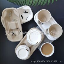 一次性纸浆秸秆甘蔗浆纸杯托 奶茶杯托外卖打包杯托二杯四杯座600