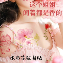 水彩樱花粉色纹身贴脸部花朵化妆专用美式手臂性感小清新脸部彩绘