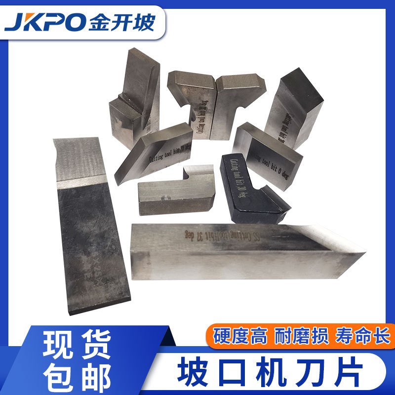 现货 isy/ise管子坡口机刀具 外卡式不锈钢管外夹式坡口机刀片