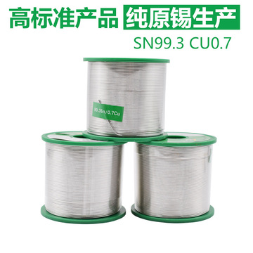 欧盟标准无铅焊锡丝sn993可为牌1kg锡丝锡线无铅锡线其他