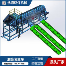 雪撬式滚筒淘金车1890滚筒筛金机配粘金溜槽泥沙石分离圆筒筛石机