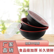 日式拉面碗塑料大碗外卖打包盒pp碗双色红黑碗一次性麻辣烫冒菜碗