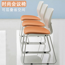 简约会议椅现代风格时尚培训椅子会客洽谈椅休闲靠背接待椅子叠放