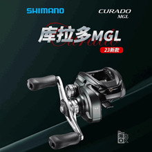 SHIMANO喜玛诺23款库拉多CURADO MGL/BFS微物水滴轮磁力刹车路亚