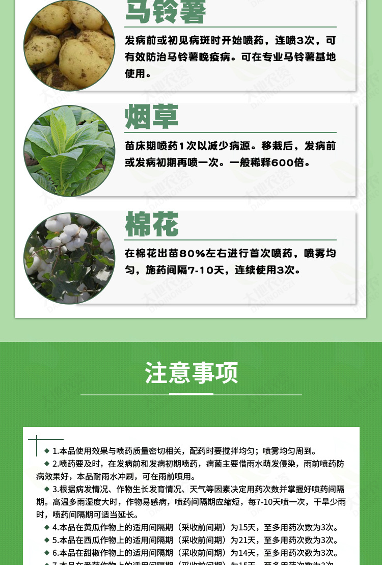 陶氏益农绿大生80%代森锰锌蔬菜葡萄霜霉炭沮疮痂病杀菌剂1000g